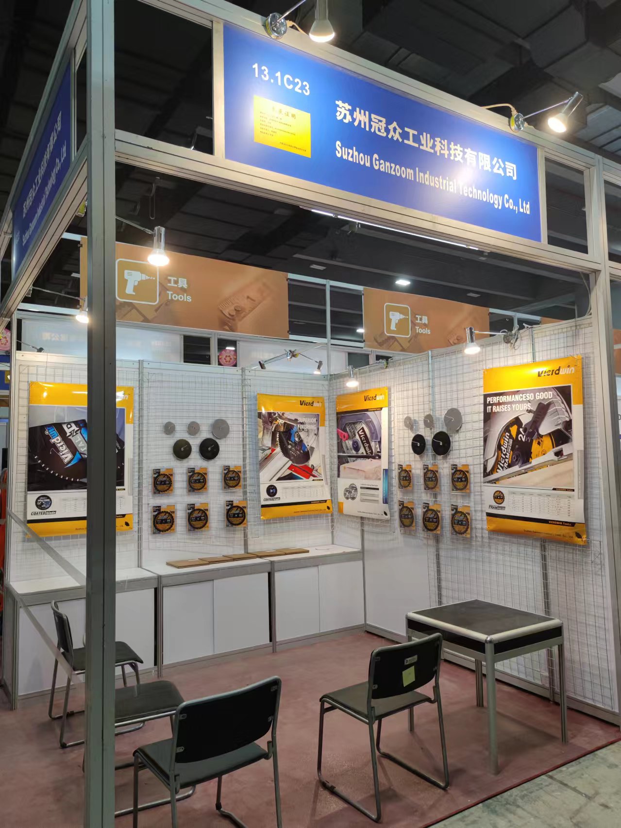 2023 Autumn Canton Fair