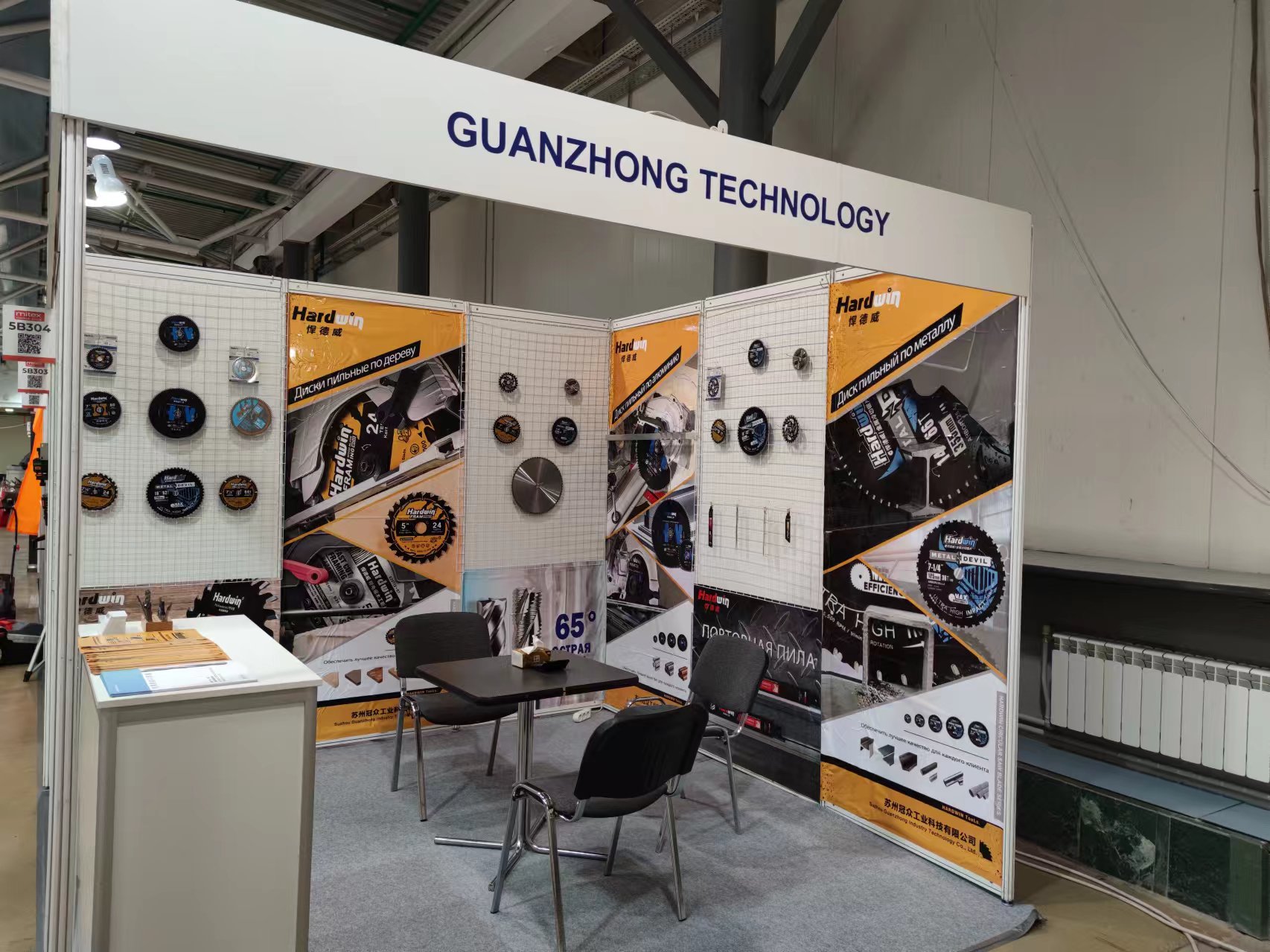 2023 International Hardware Tools Exhibition (MITEX)